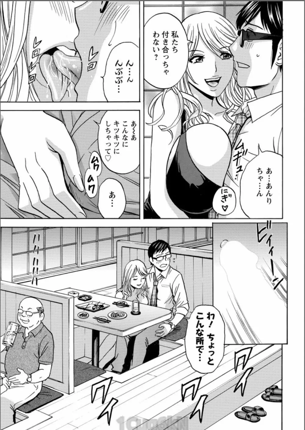 人妻奥突き乳悶絶! Page.121