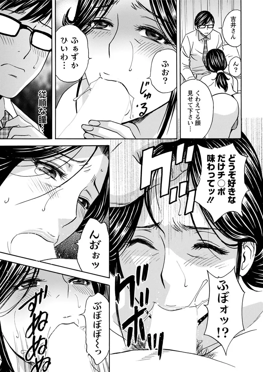 人妻奥突き乳悶絶! Page.13