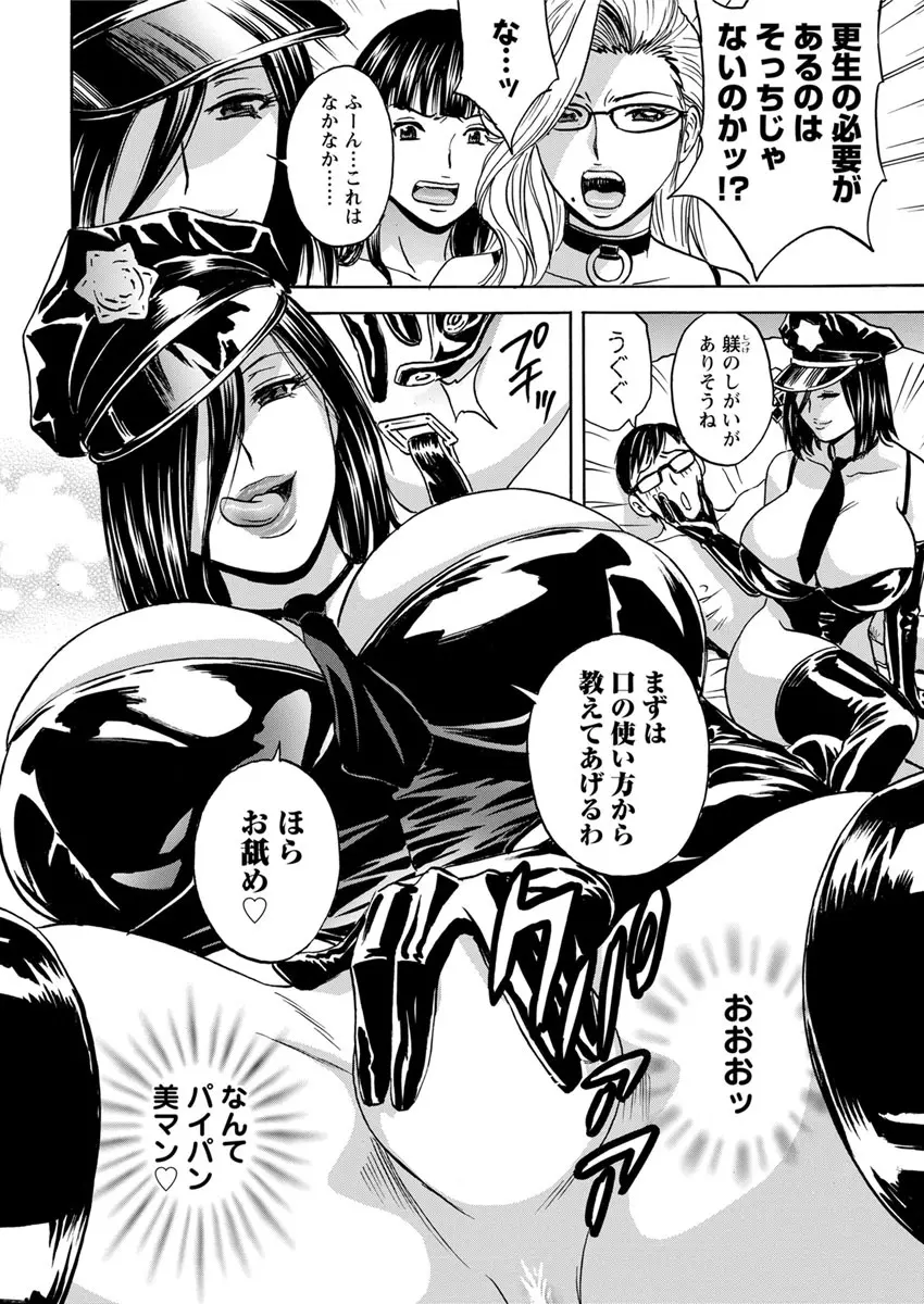 人妻奥突き乳悶絶! Page.150