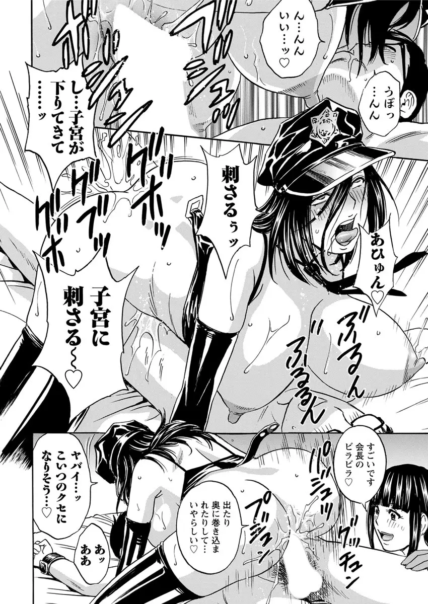 人妻奥突き乳悶絶! Page.160