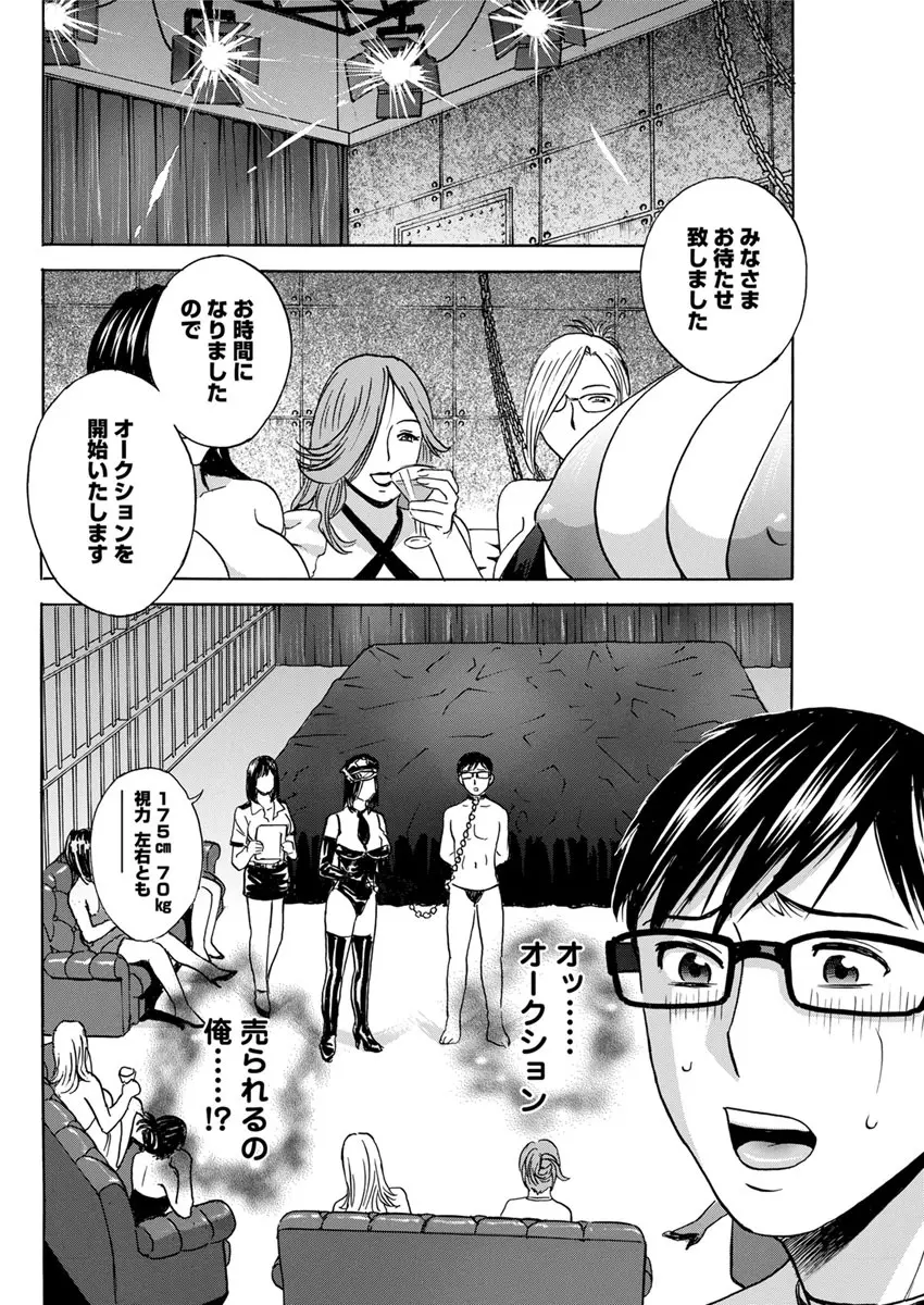 人妻奥突き乳悶絶! Page.167