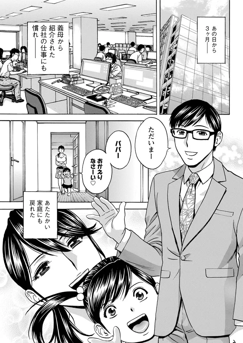 人妻奥突き乳悶絶! Page.180