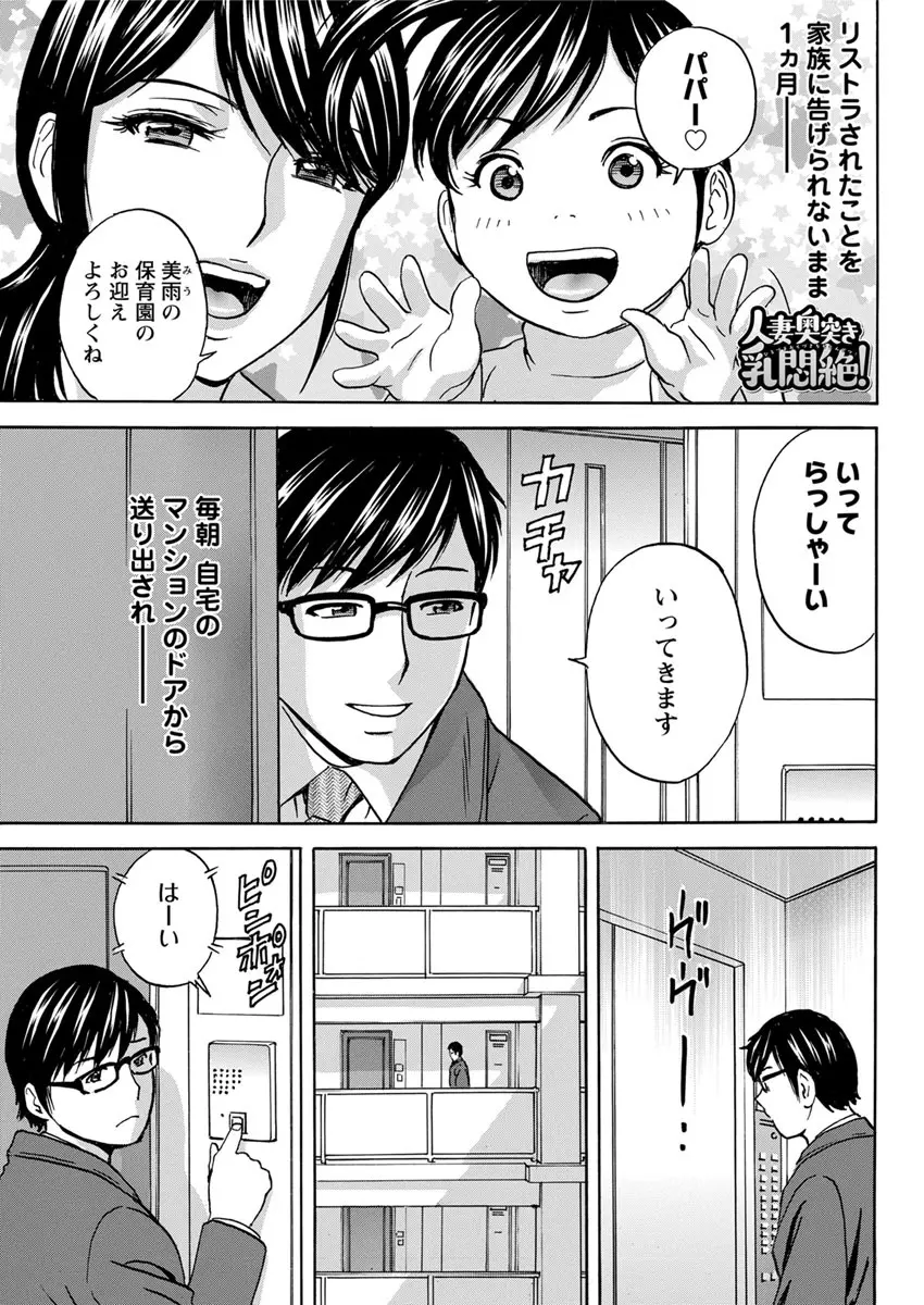 人妻奥突き乳悶絶! Page.21