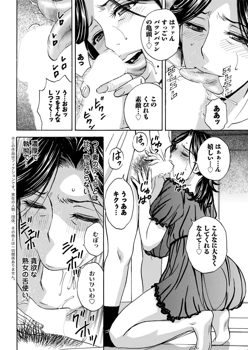 人妻奥突き乳悶絶! Page.24