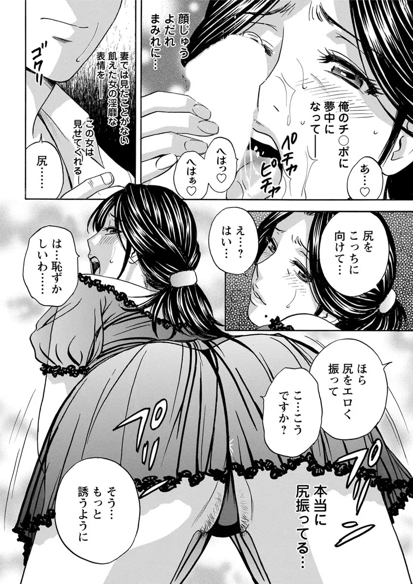 人妻奥突き乳悶絶! Page.26