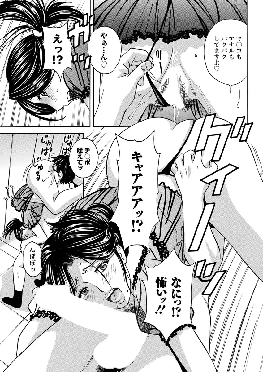 人妻奥突き乳悶絶! Page.27