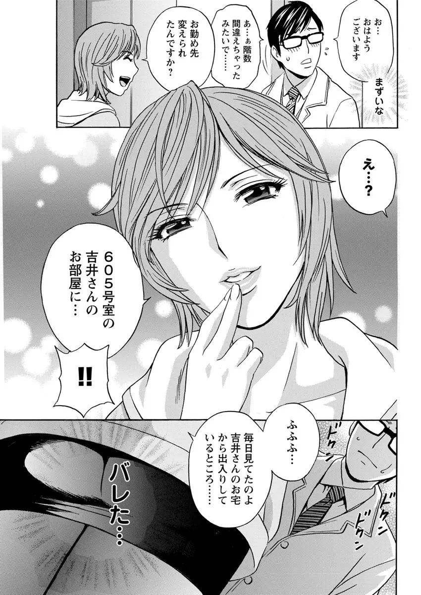 人妻奥突き乳悶絶! Page.41