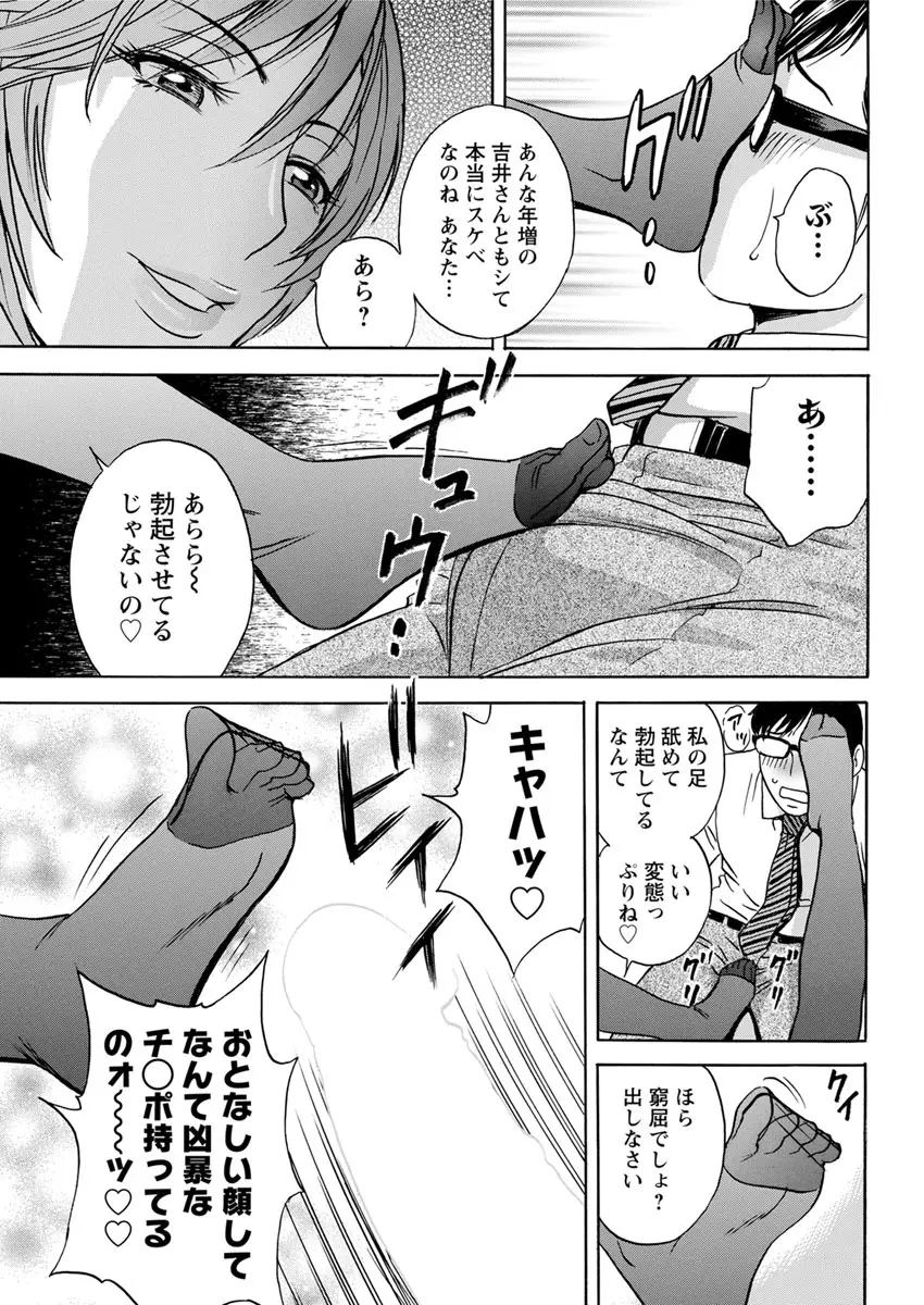 人妻奥突き乳悶絶! Page.45