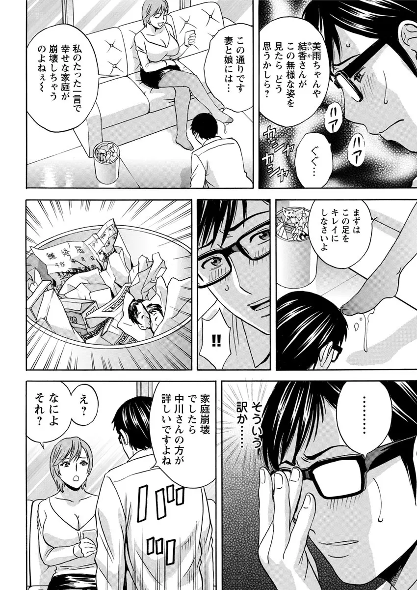 人妻奥突き乳悶絶! Page.48