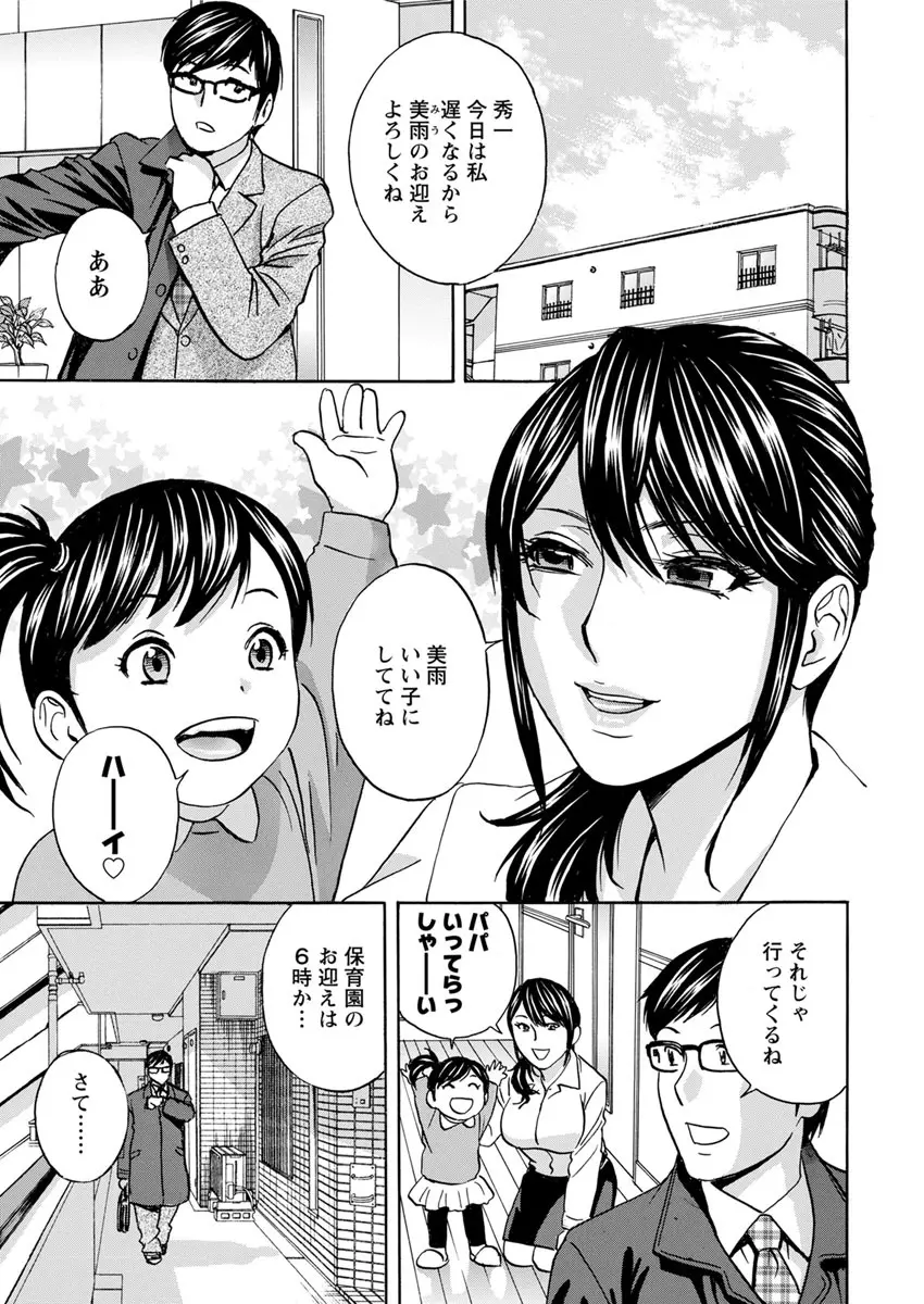 人妻奥突き乳悶絶! Page.5