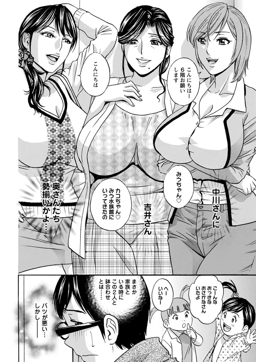 人妻奥突き乳悶絶! Page.58