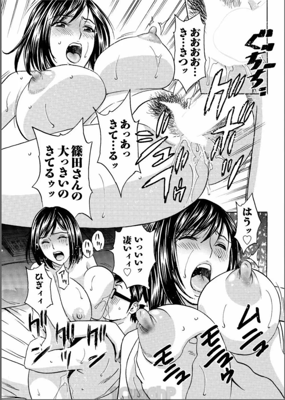 人妻奥突き乳悶絶! Page.87