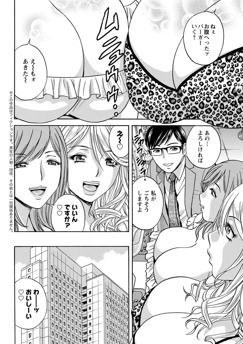 人妻奥突き乳悶絶! Page.98