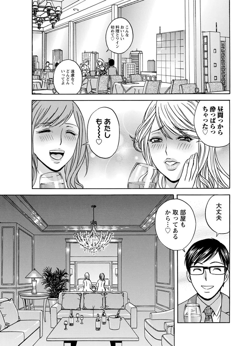 人妻奥突き乳悶絶! Page.99