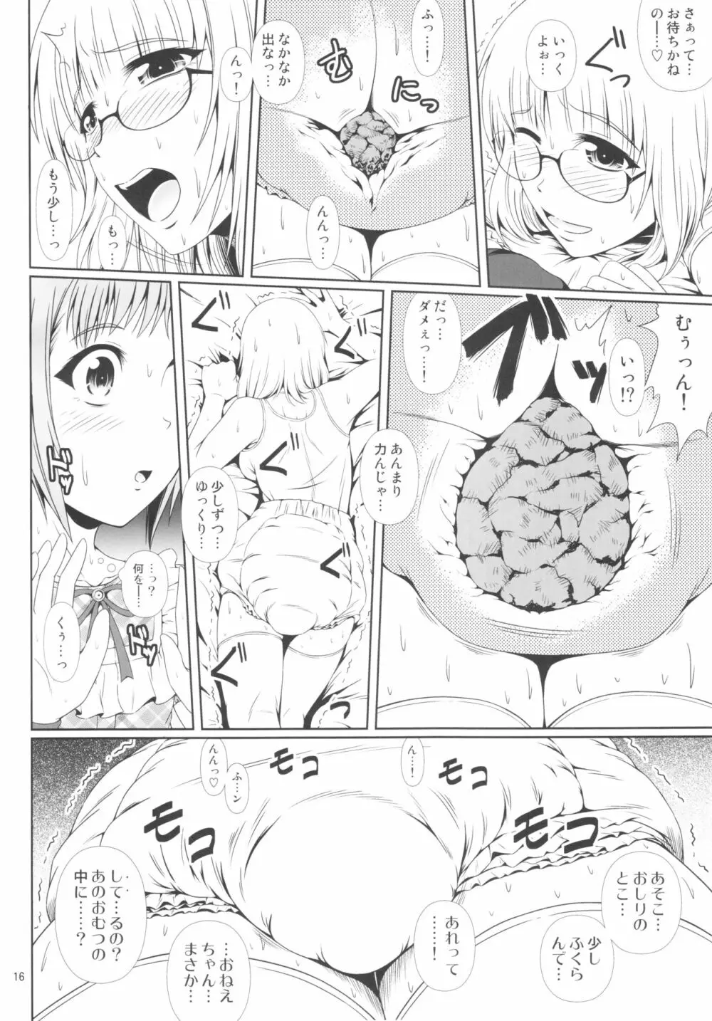 (C92) [Atelier Lunette (三国あつ子)] ナイショなの! -陽原家三姉妹物語- 3 Page.15