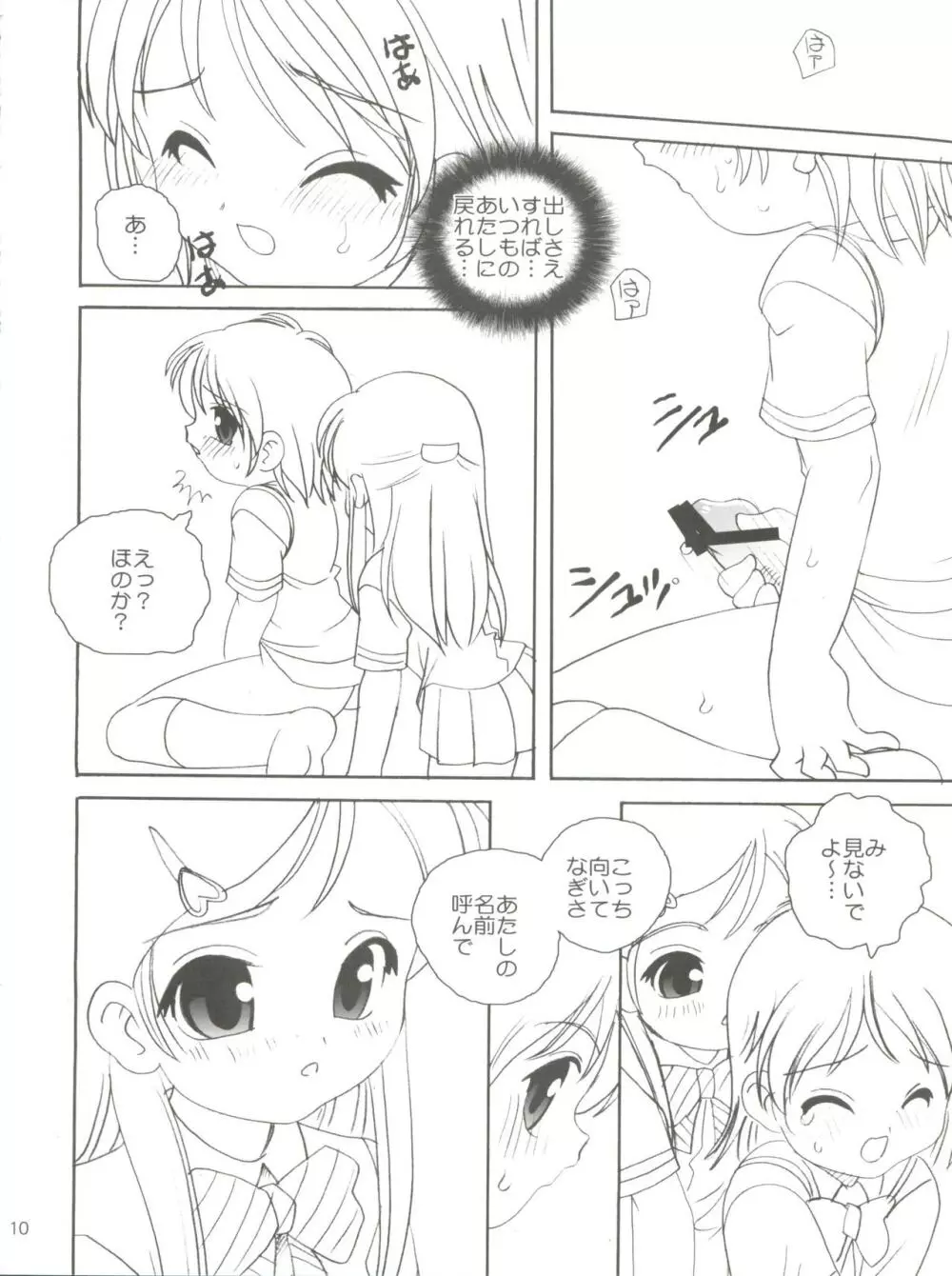 BARI BARI Page.9