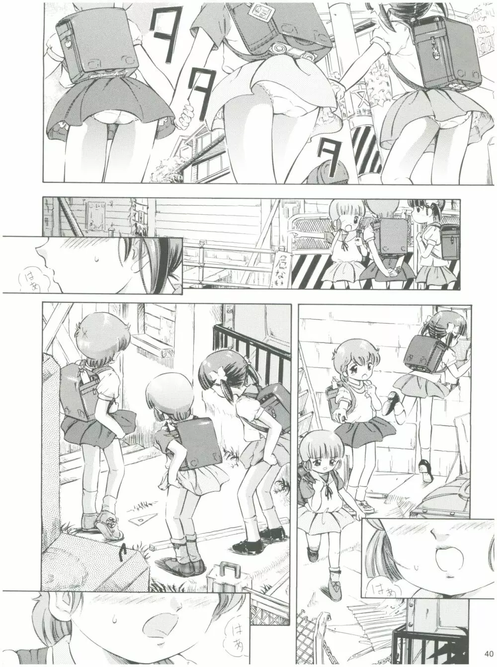 魔法旧式 13 YELLOW Page.40