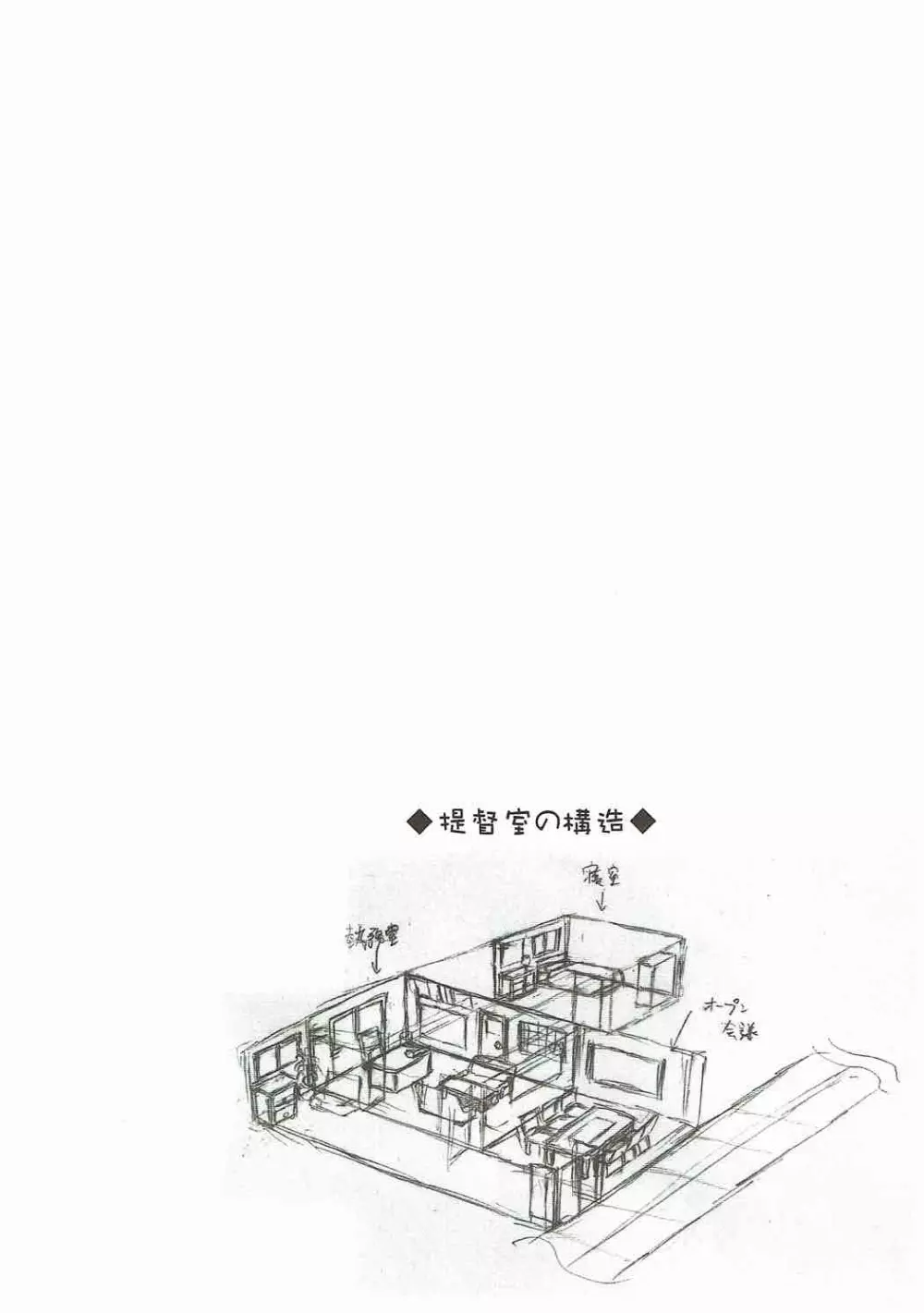 R.E.M.2生殖実験妊務2 Page.15