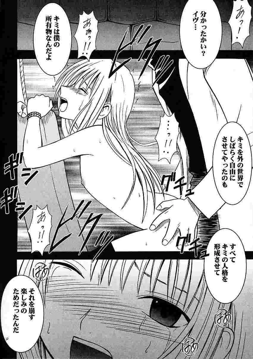 実物提示教育 3 Page.31