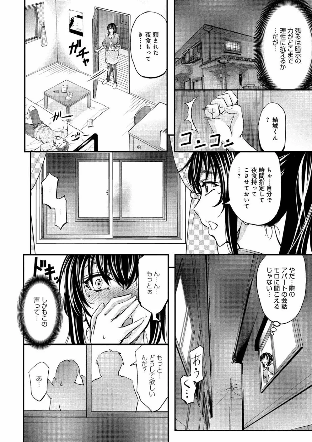 このクソったれの寝取られ妻共よ Page.100