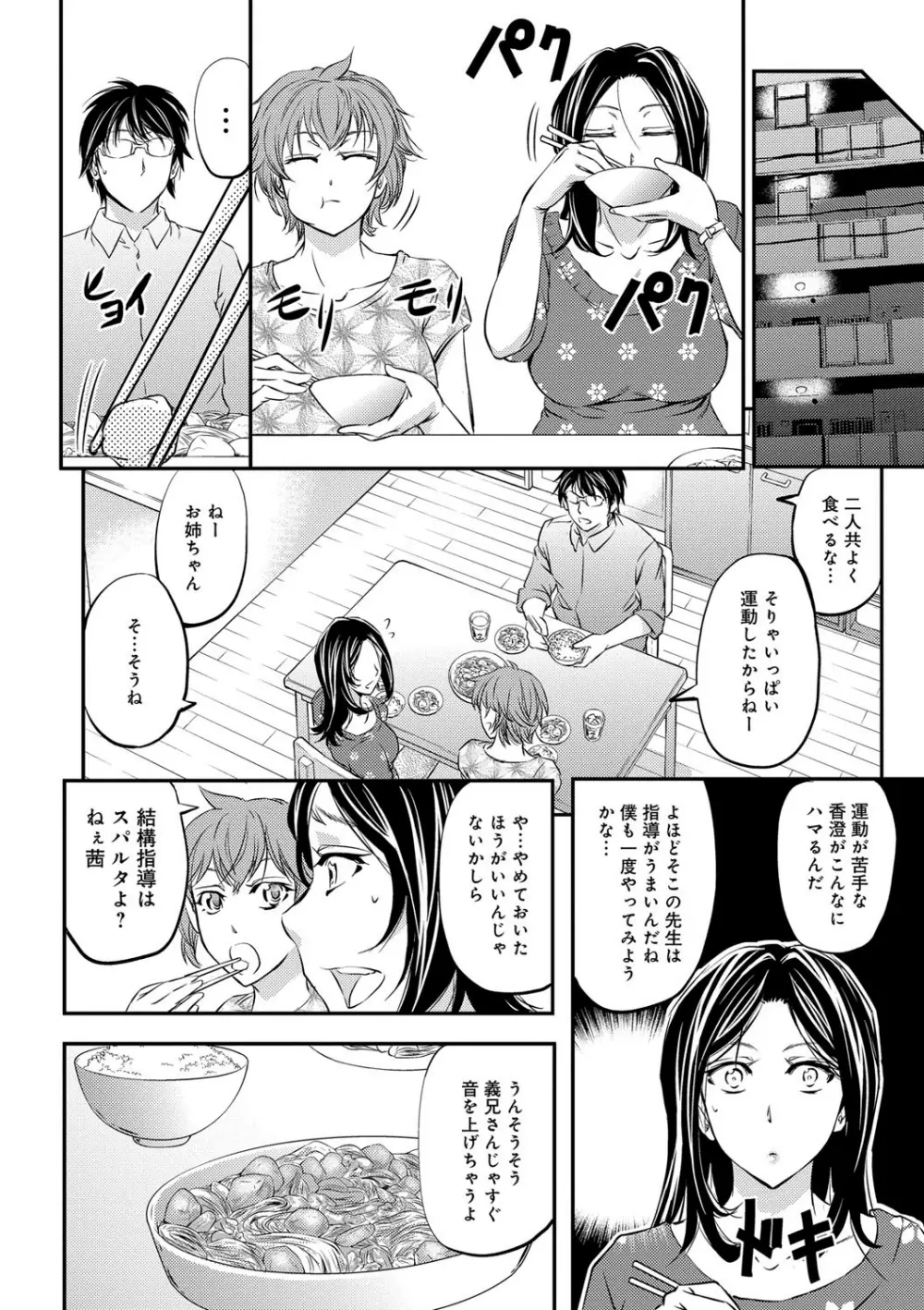 このクソったれの寝取られ妻共よ Page.128