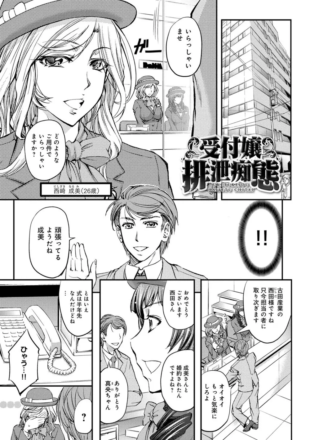 このクソったれの寝取られ妻共よ Page.151