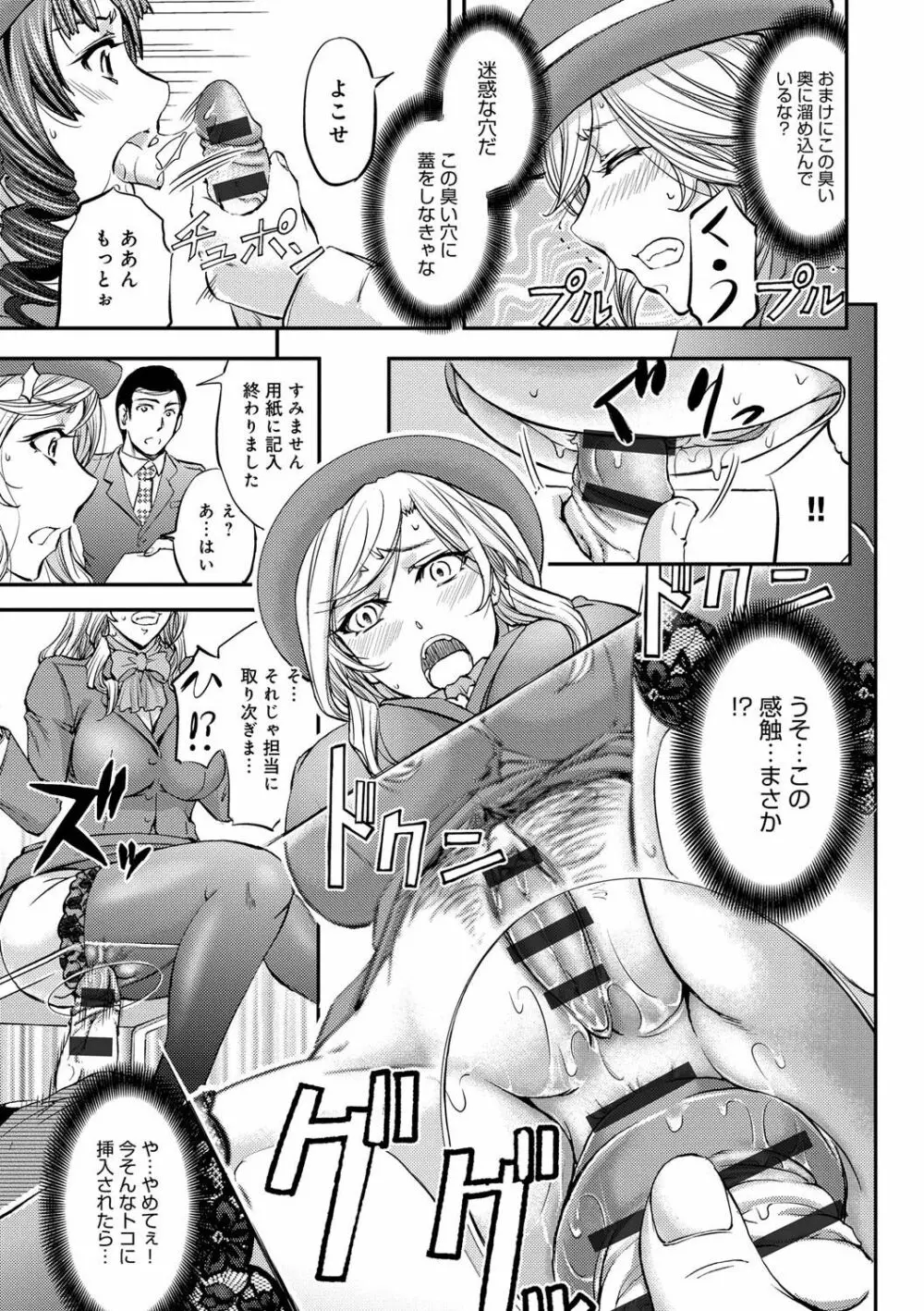 このクソったれの寝取られ妻共よ Page.159