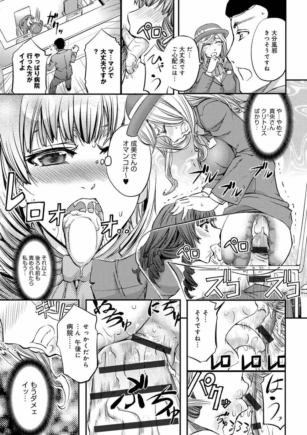 このクソったれの寝取られ妻共よ Page.161