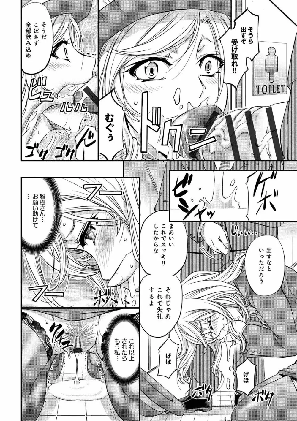 このクソったれの寝取られ妻共よ Page.168