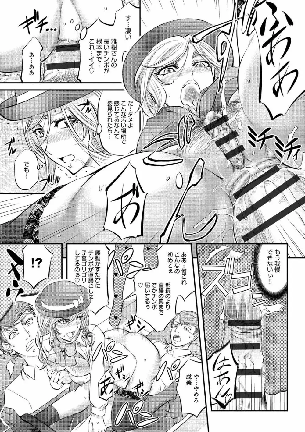 このクソったれの寝取られ妻共よ Page.173