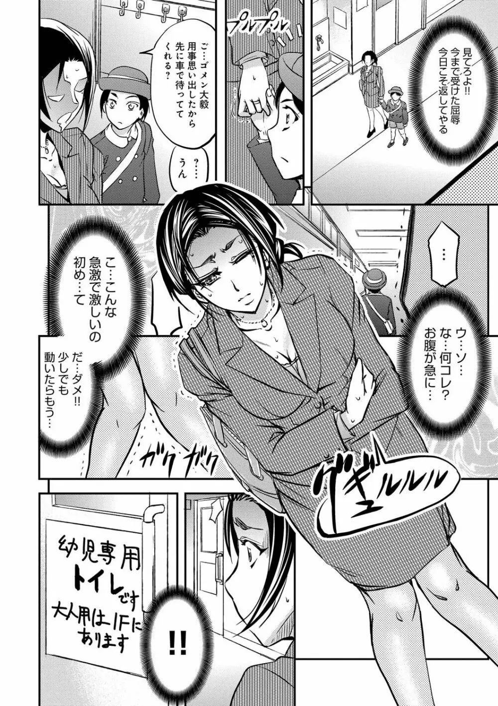 このクソったれの寝取られ妻共よ Page.60