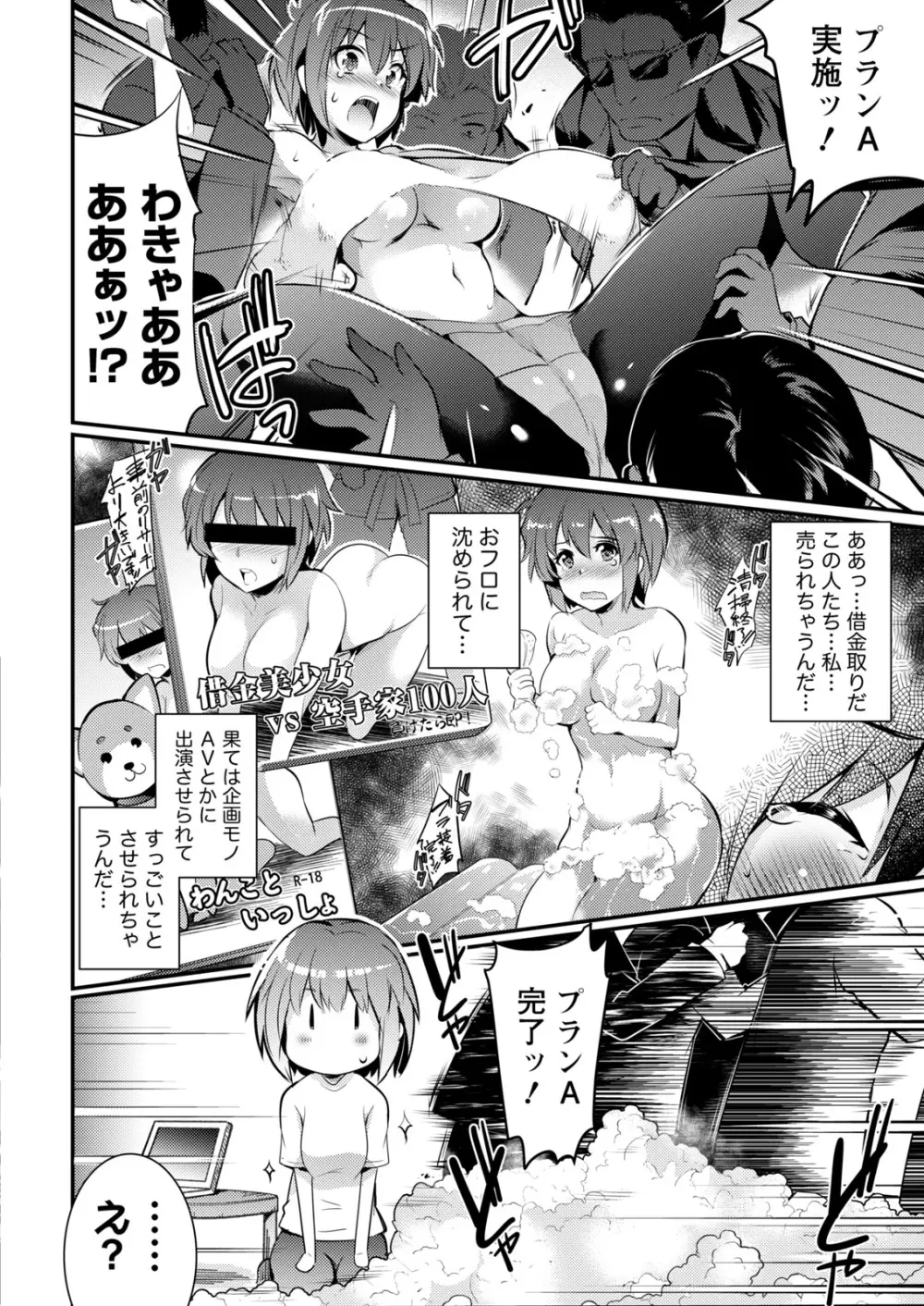 ナマイキッ! 2017年5月号 Page.10