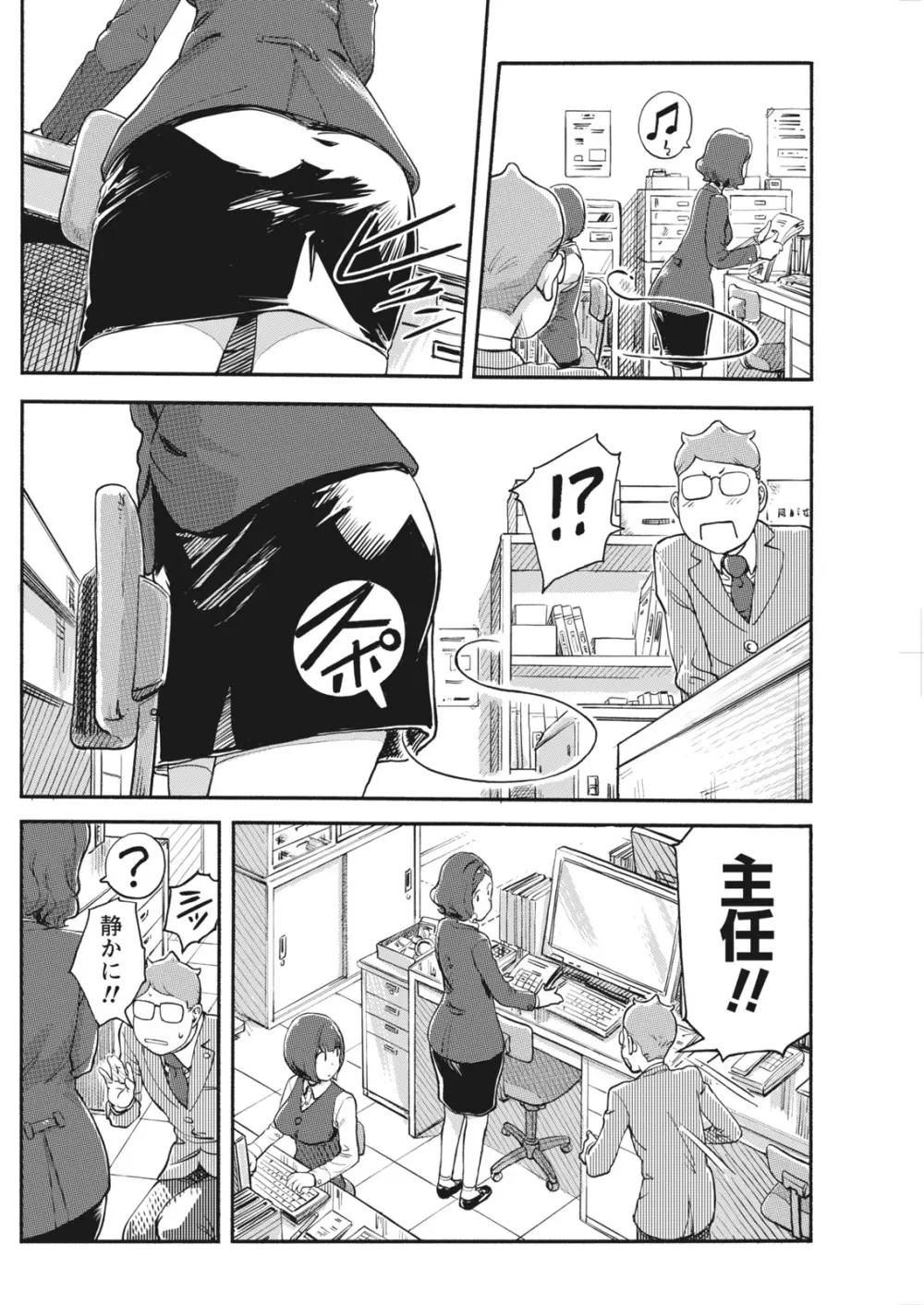 ナマイキッ! 2017年5月号 Page.106
