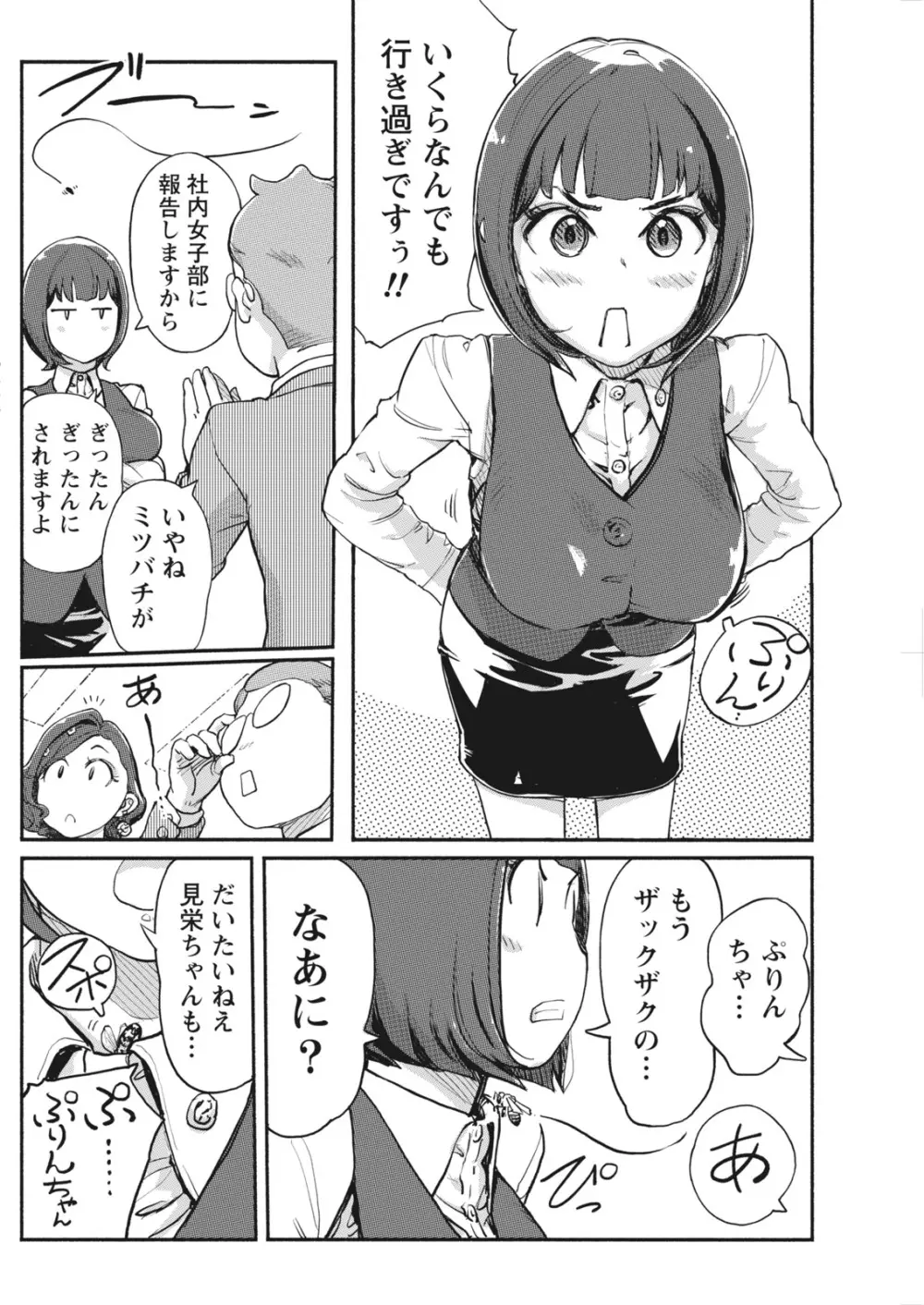ナマイキッ! 2017年5月号 Page.108