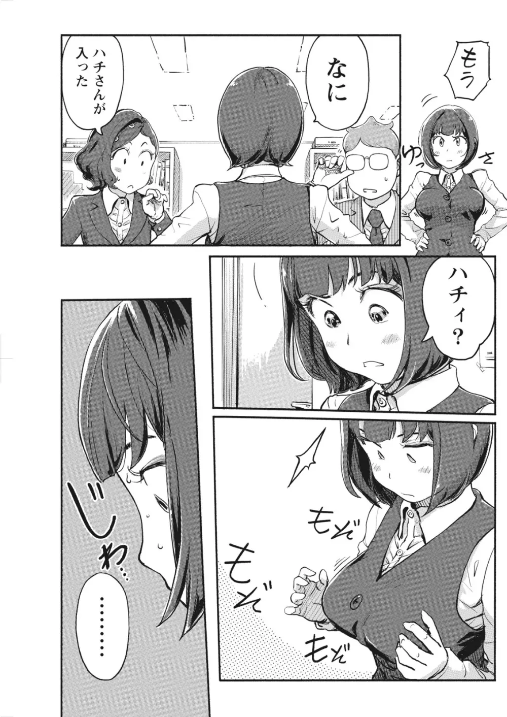 ナマイキッ! 2017年5月号 Page.109