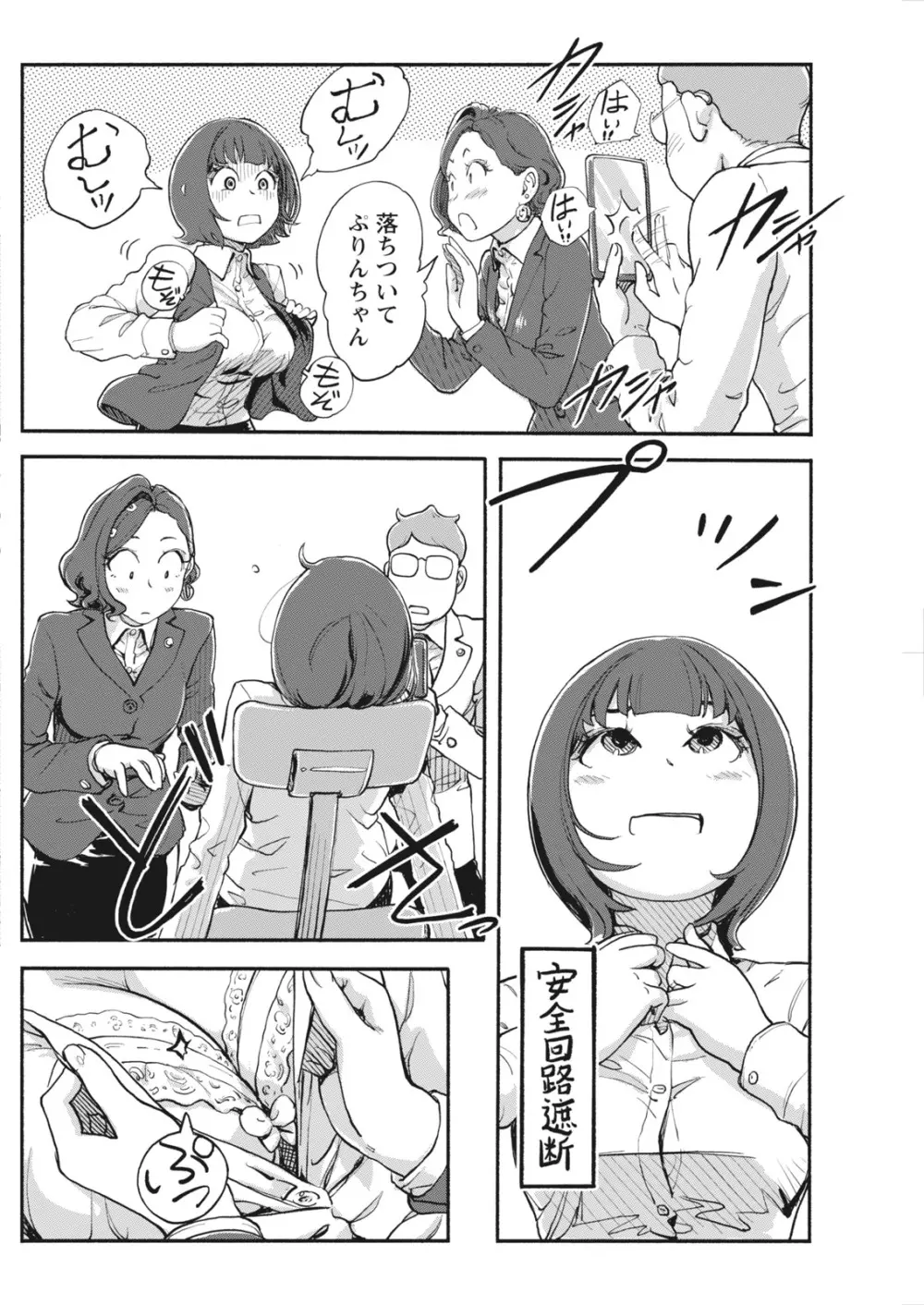 ナマイキッ! 2017年5月号 Page.110