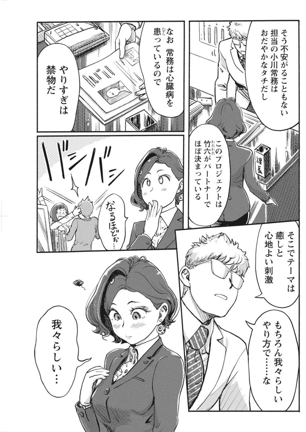 ナマイキッ! 2017年5月号 Page.113