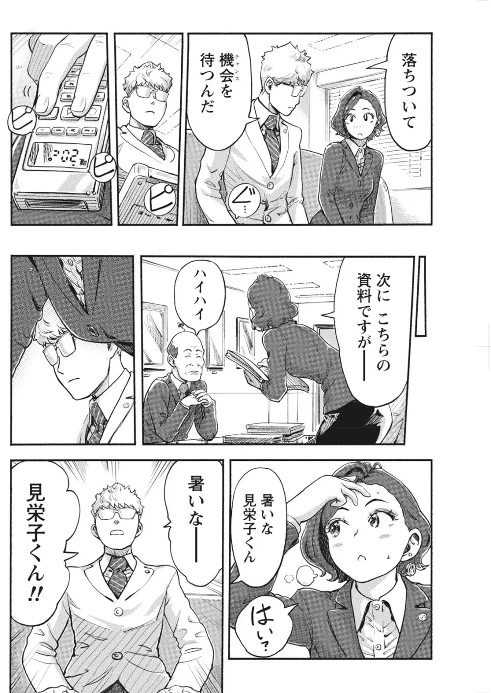 ナマイキッ! 2017年5月号 Page.116