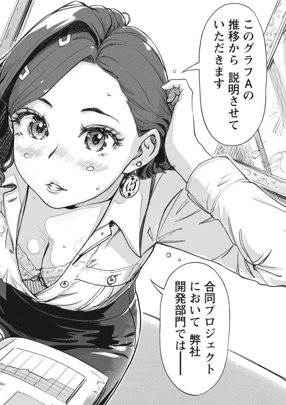 ナマイキッ! 2017年5月号 Page.118