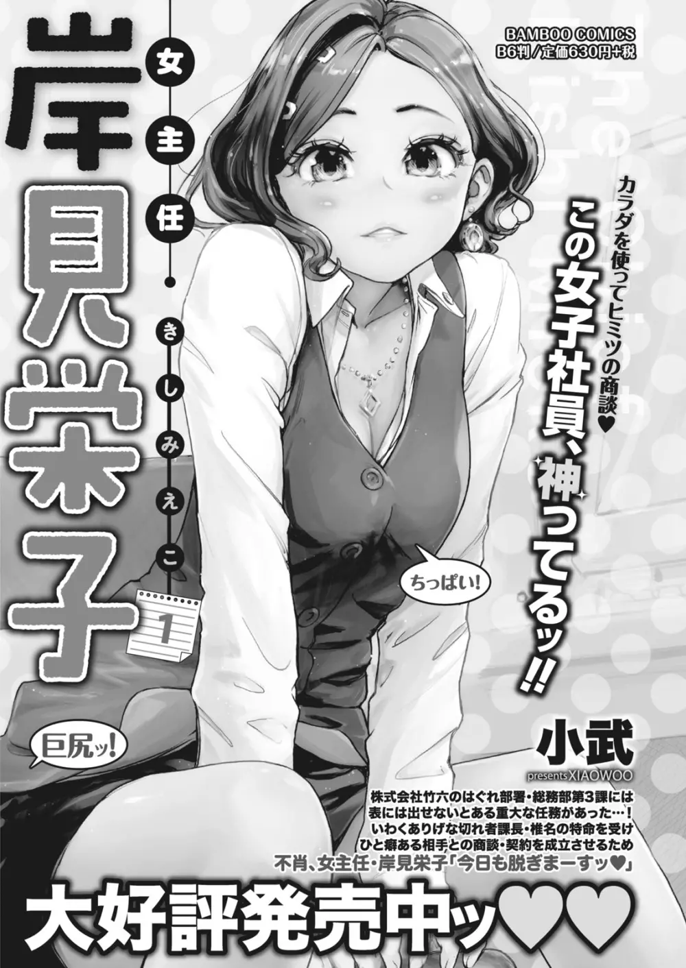 ナマイキッ! 2017年5月号 Page.122