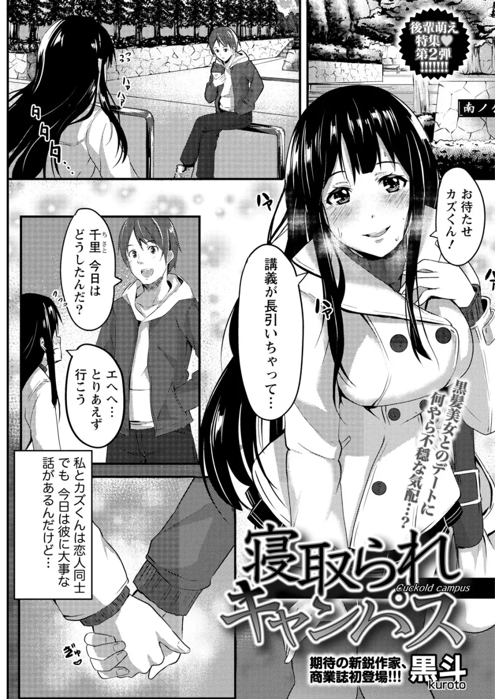 ナマイキッ! 2017年5月号 Page.123