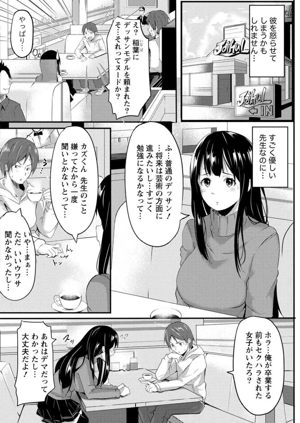 ナマイキッ! 2017年5月号 Page.124