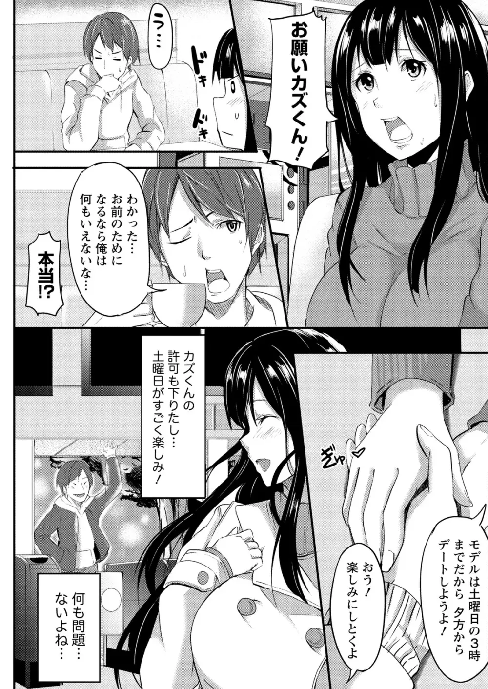 ナマイキッ! 2017年5月号 Page.125