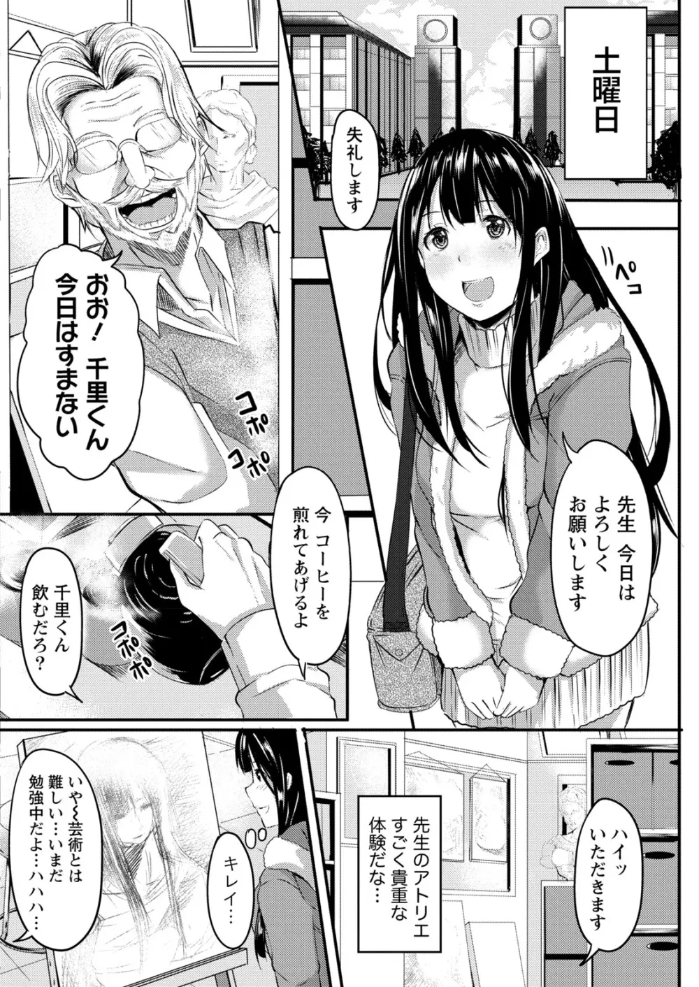 ナマイキッ! 2017年5月号 Page.126