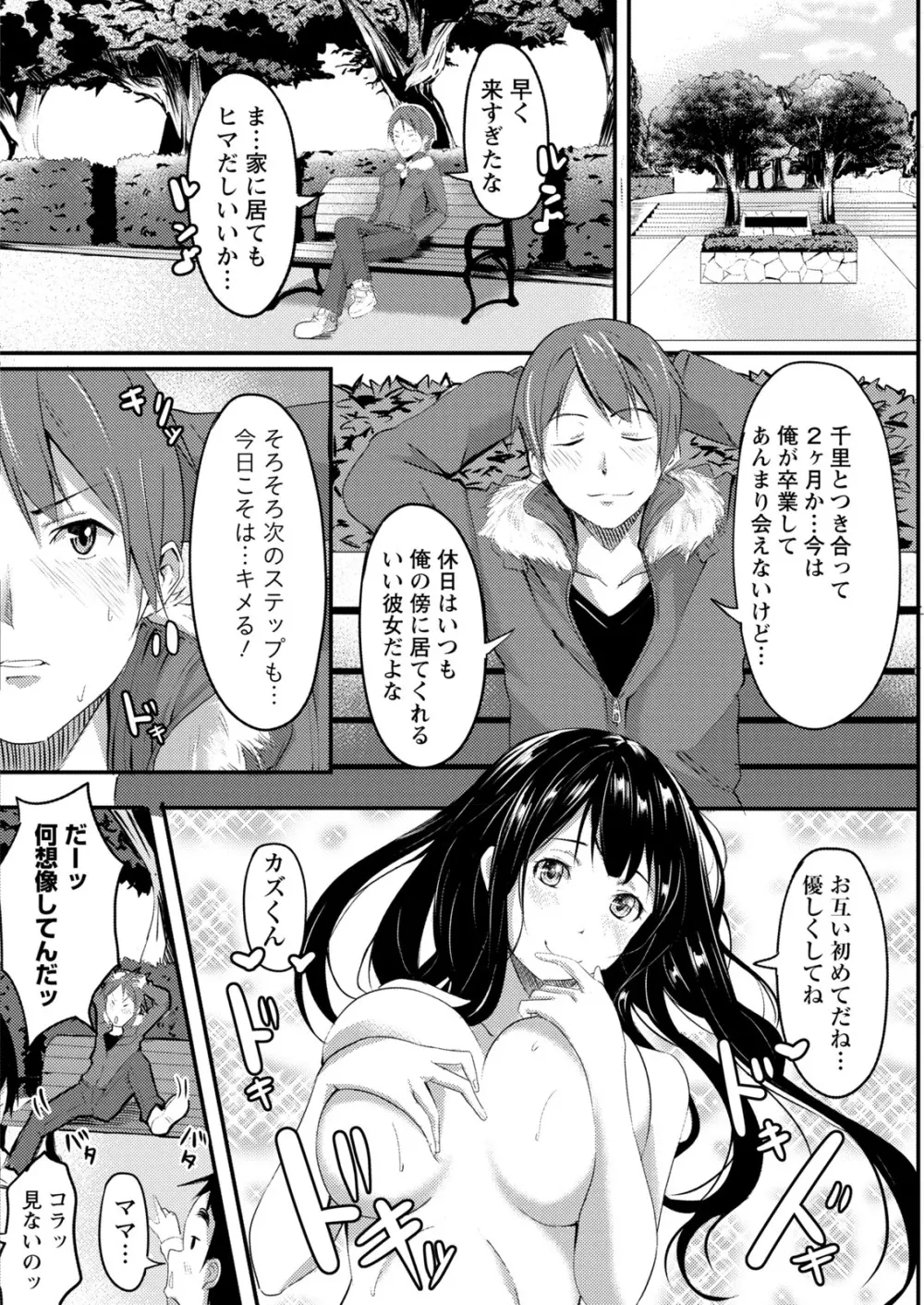 ナマイキッ! 2017年5月号 Page.128