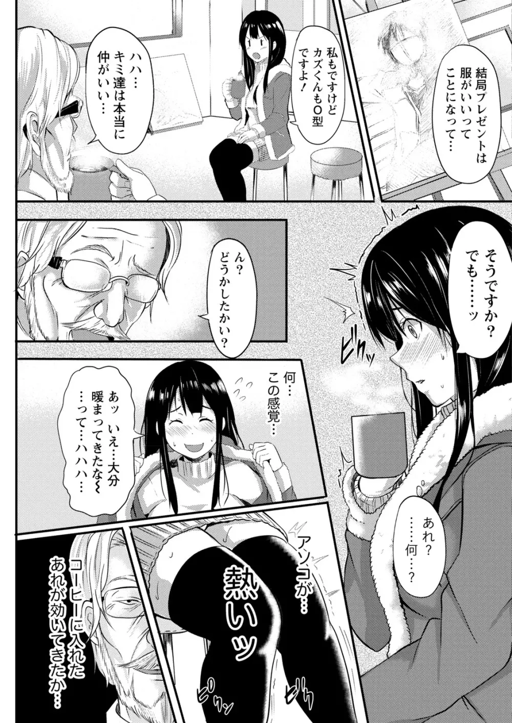 ナマイキッ! 2017年5月号 Page.129
