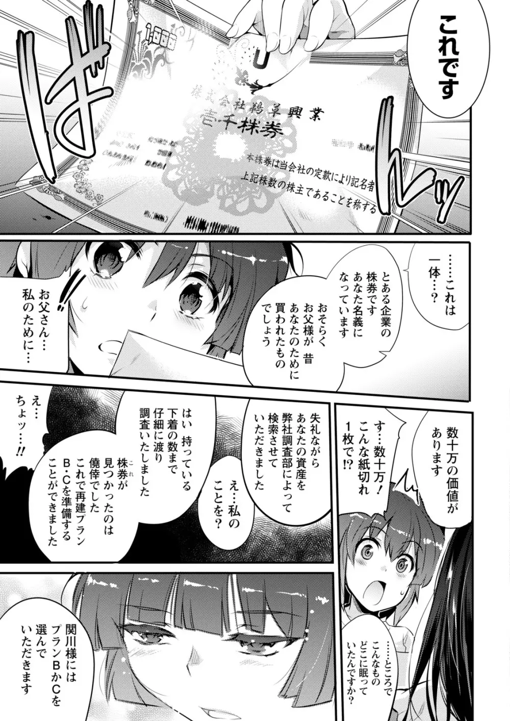 ナマイキッ! 2017年5月号 Page.13