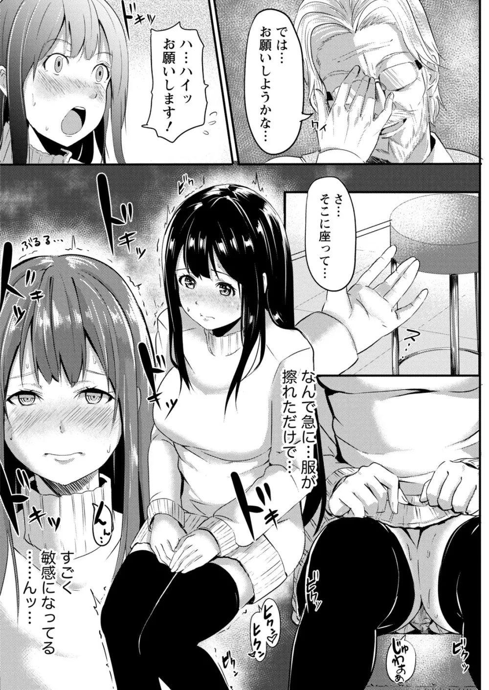 ナマイキッ! 2017年5月号 Page.130