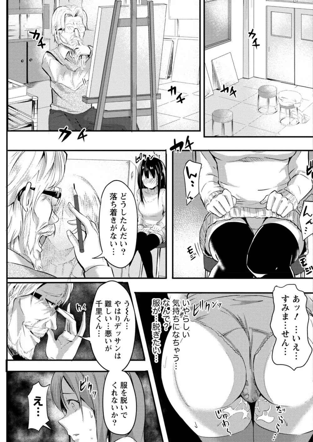 ナマイキッ! 2017年5月号 Page.131