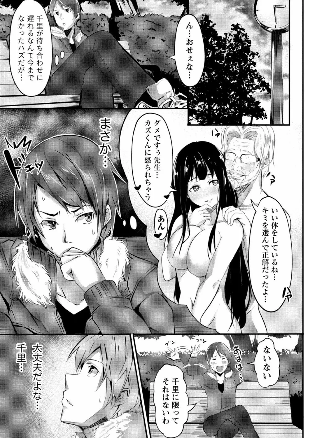 ナマイキッ! 2017年5月号 Page.132